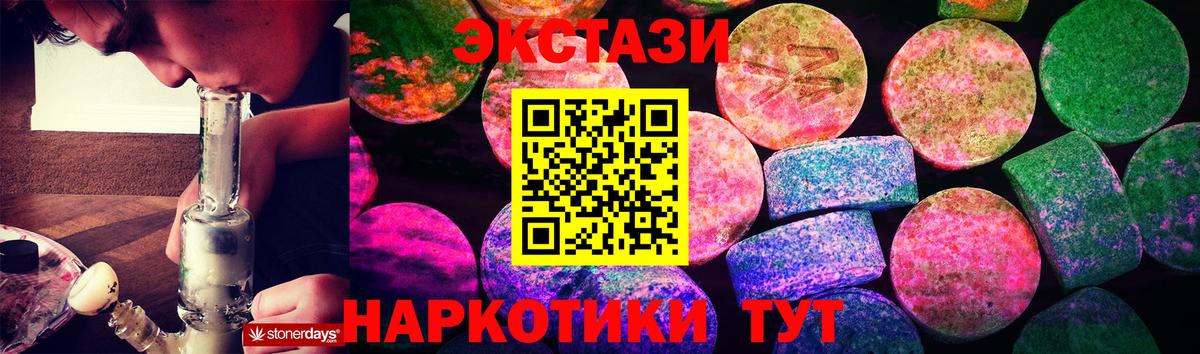 Ecstasy Philipp Plein  Ecstasy диски  как найти наркотики  Мурманск  Вход с VPN 