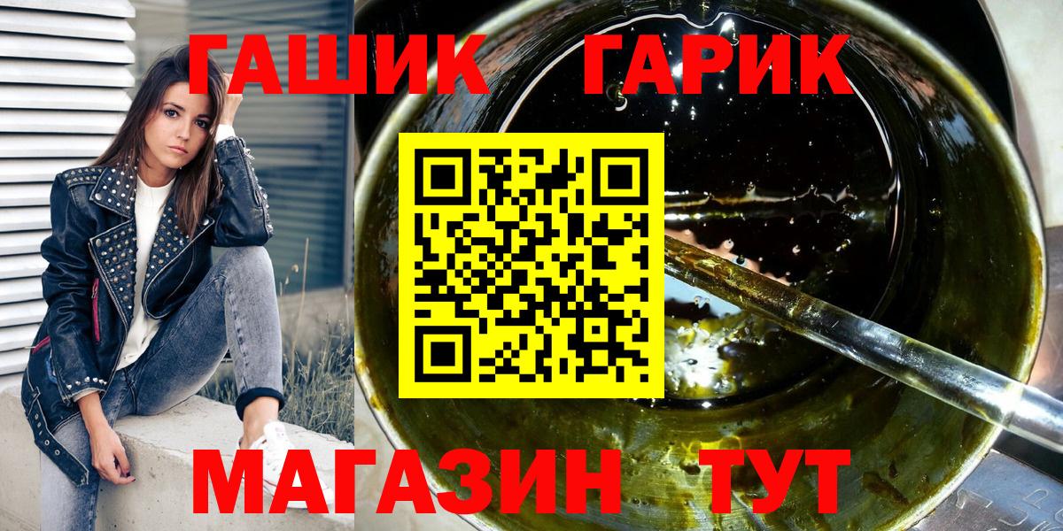 ГАШ гарик  Гашиш  Мурманск  Вход с VPN  ГАШ Изолятор 