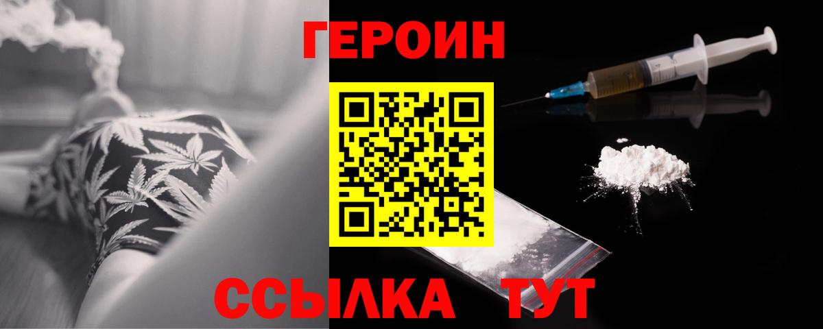 Мурманск  ГЕРОИН гречка  Вход с VPN 