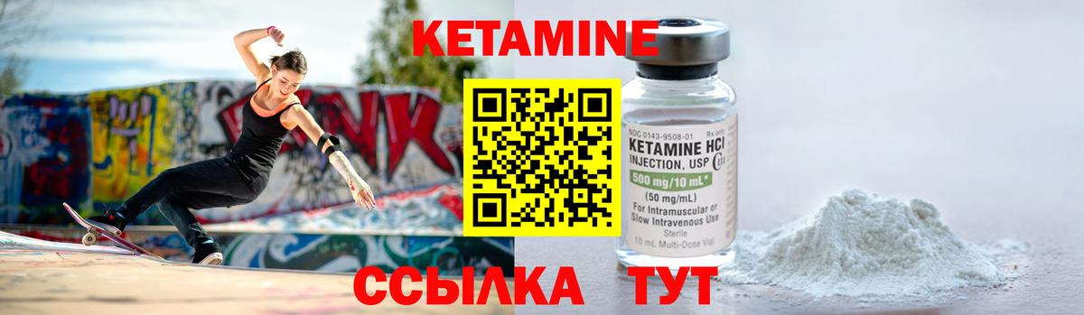 Мурманск  Кетамин ketamine  Вход с VPN 