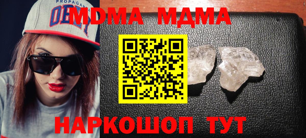 MDMA Molly  MDMA кристаллы  Мурманск  MDMA  Вход с VPN 