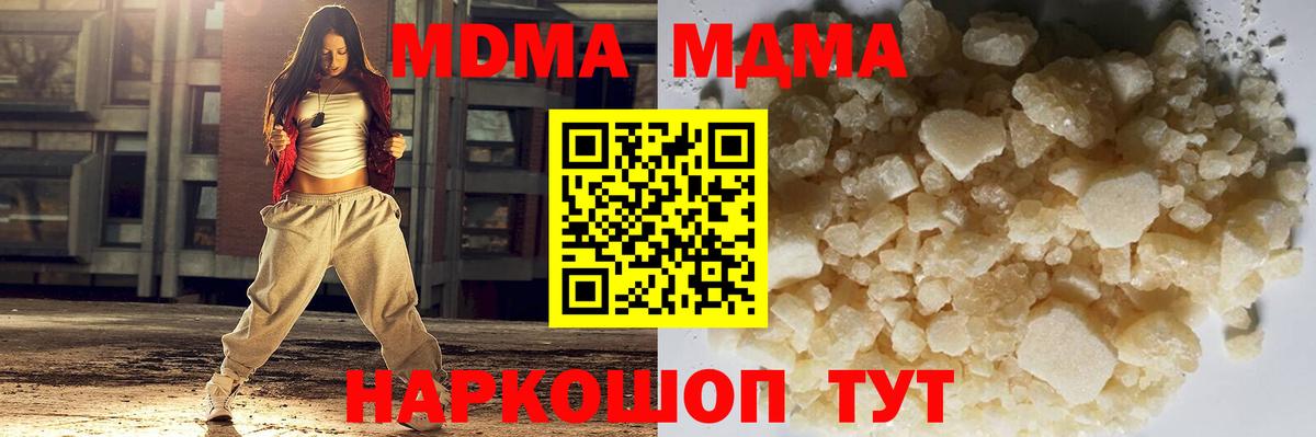 MDMA VHQ Мурманск