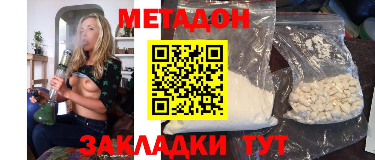 Мурманск  МЕТАДОН кристалл  hydra онион  Вход с VPN 