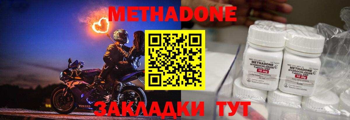 МЕТАДОН VHQ Мурманск