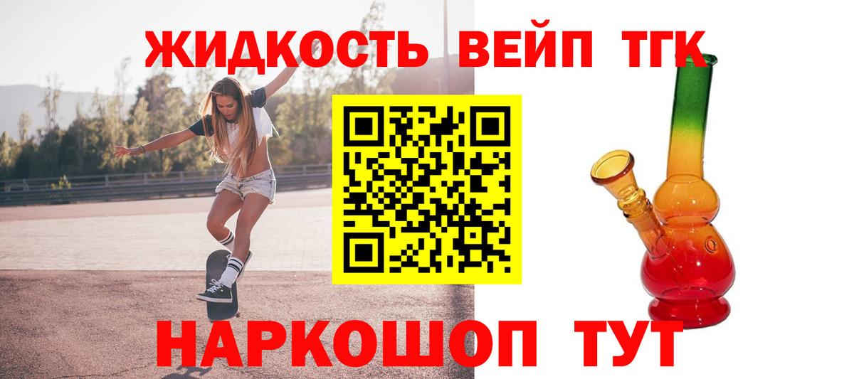 ТГК THC oil  Дистиллят ТГК Wax  Вход с VPN  Мурманск 
