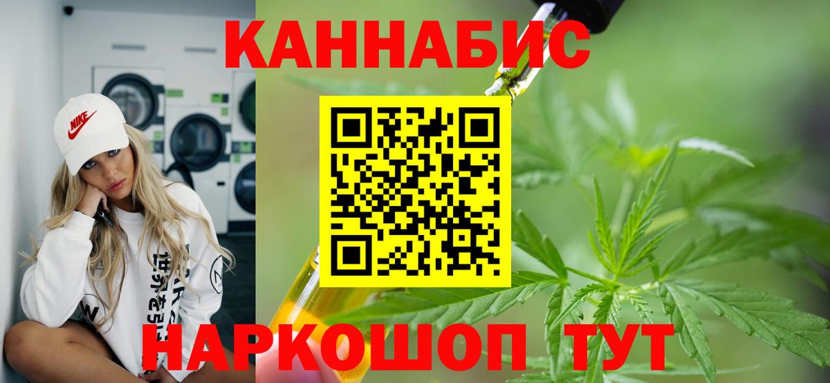 Мурманск  МАРИХУАНА семена  Каннабис семена  Вход с VPN  Шишки марихуана семена 